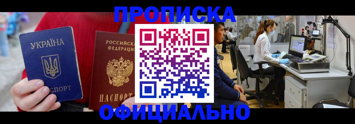 временная регистрация гарантия в Сосновом Бору