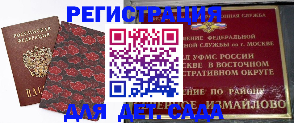 прописка в квартире в Сосновом Бору