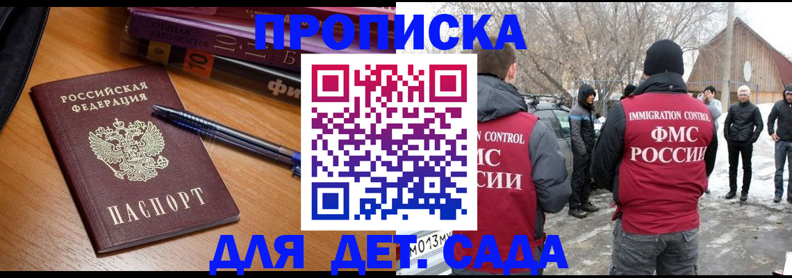 найти адрес прописки в Сосновом Бору