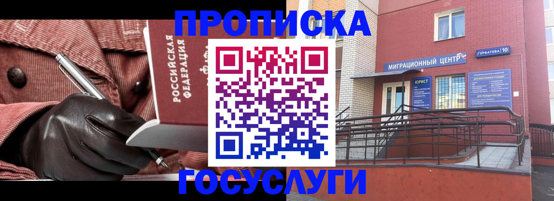 прописка иностранных граждан в Сосновом Бору