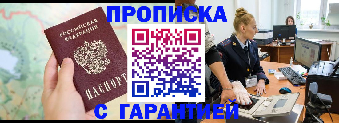 временная регистрация для школы в Сосновом Бору