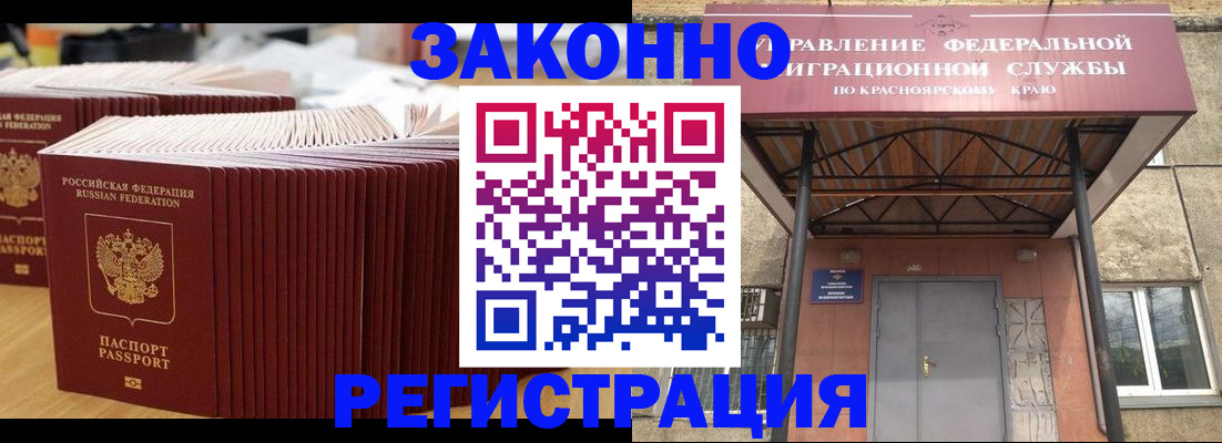 прописка ребенка в Сосновом Бору